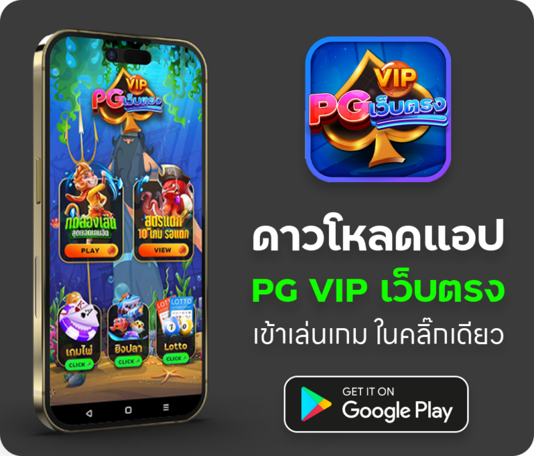PG-VIP-app
