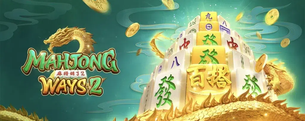 ทดลองเล่น-Mahjong Ways 2